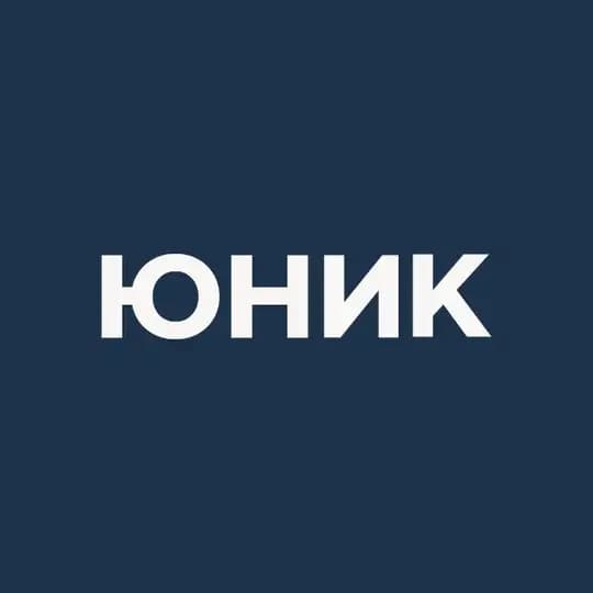 творческое объединение Юник
