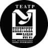 Театр «У Никитских ворот»
