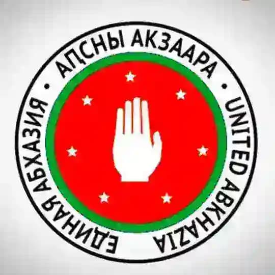 Единая Абхазия
