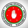 Единая Абхазия