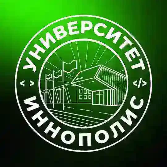 Университет Иннополис
