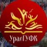 🏆УралГУФК 🇷🇺