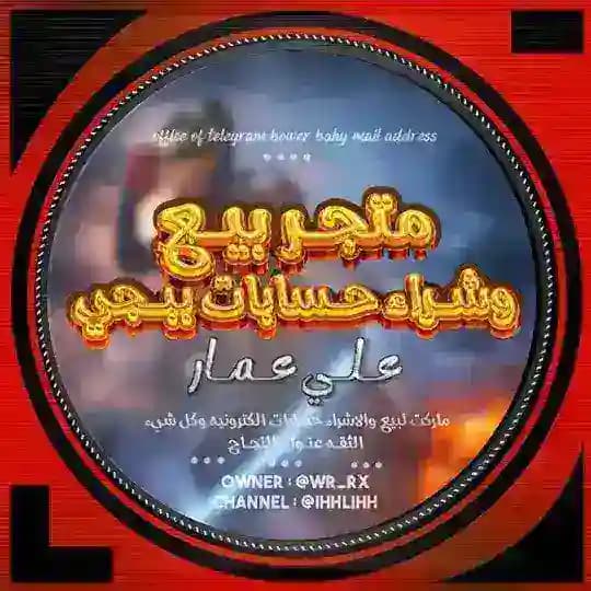 متجر بيع حسابات بوبجي شحن شدات