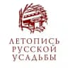 Летопись русской усадьбы