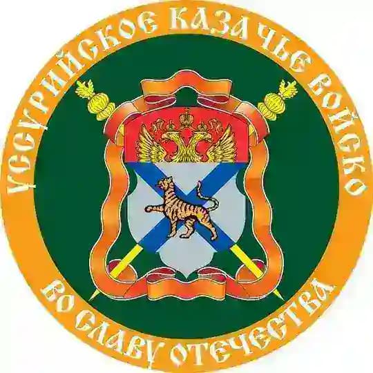 Уссурийское казачье войско