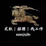 求职|招聘|全网找工作