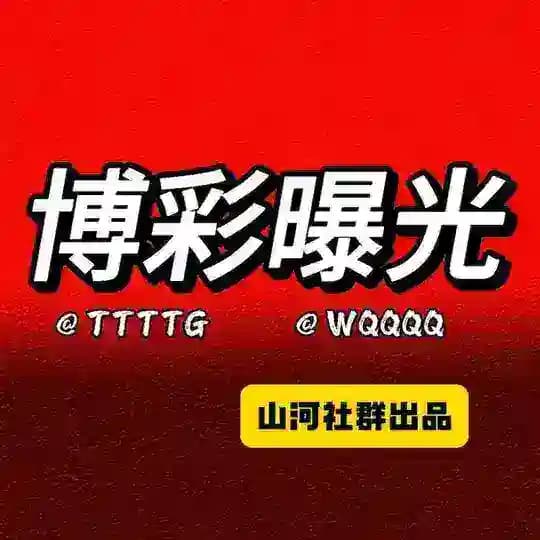 博彩黑平台曝光🔍