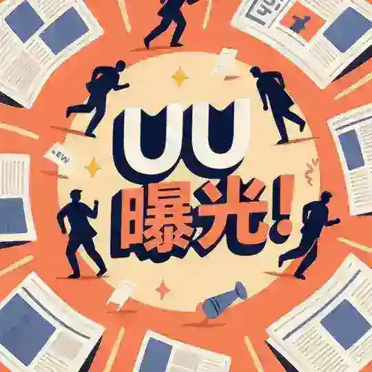 赌圈大事件
