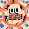 赌圈大事件