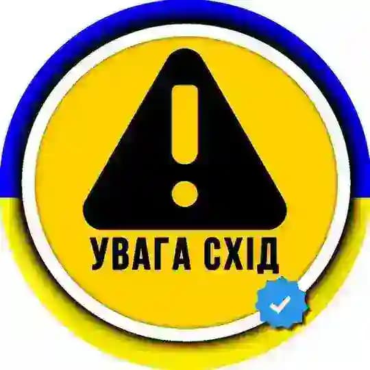 УВАГА СХІД ⚠ OSINT сповіщення Тривога Ракетна небезпека Схід України Сирена Харківська Луганська Донецька область Краматорськ