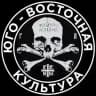 Юго-Восточная Культура