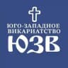 ЮГО-ЗАПАДНОЕ ВИКАРИАТСТВО