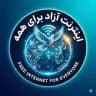 کانفیگ فیلترشکن رایگان
