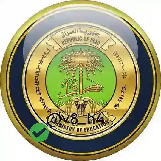وزارة التربية √ وزاره التربيه عطلة