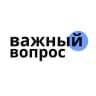 Важный вопрос