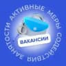 Вакансии