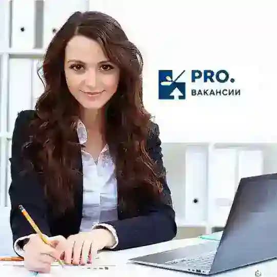 Pro.Вакансии