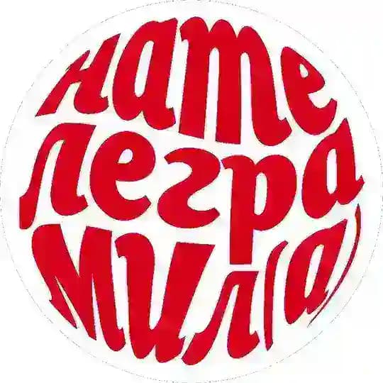 нателеграмил(а)