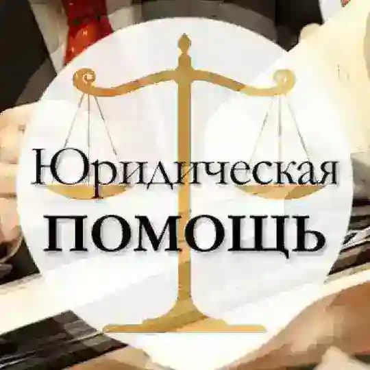 Ваш Юрист