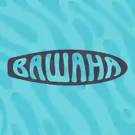 Сап-фестиваль «Вашана»