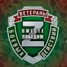 ВЕТЕРАНЫ ТАТАРСТАНА
