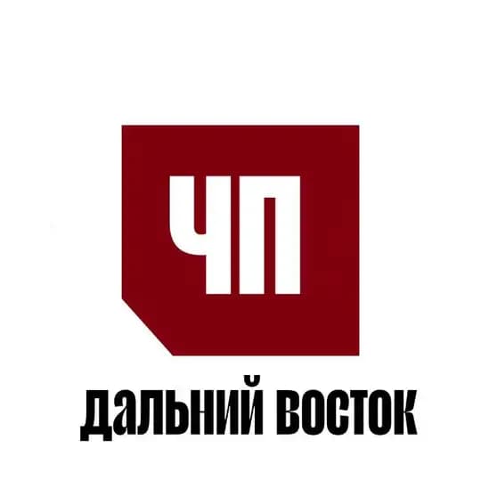 ЧП Дальний Восток