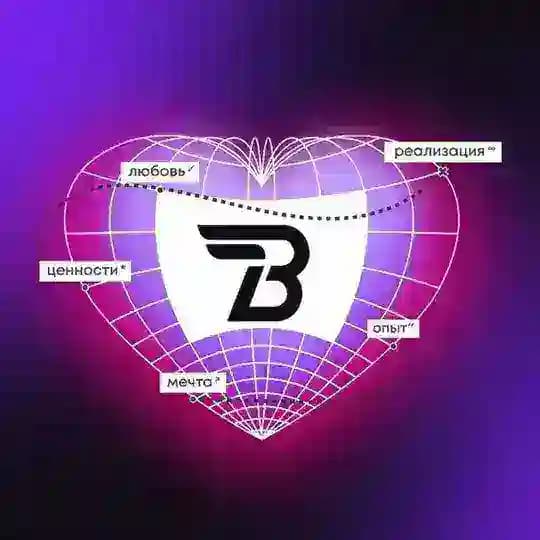 Вдохновители