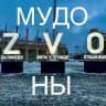 На Zzzzzападном фронте без перемен