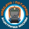 Найдено Электрички Москвы