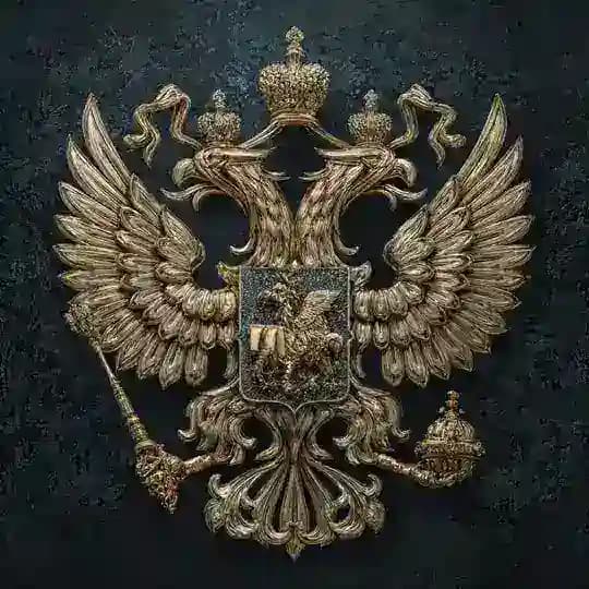 Великая