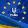 Верховна Рада України