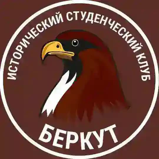 Беркут