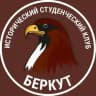 Беркут