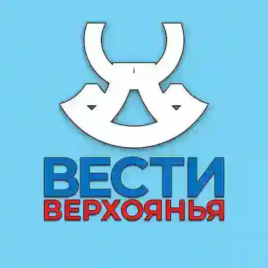 «Вести Верхоянья» | Новости Верхоянского района