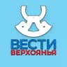 «Вести Верхоянья» | Новости Верхоянского района