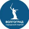 Новости Волгограда - ВестиВЛГ