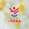 Федерация ПОДА