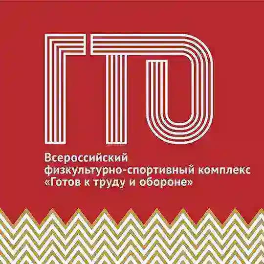 ВФСК ГТО Приморский край