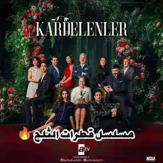 مسلسل قطرات الثلج زهور ازهار 🔥