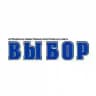 Газета "Выбор"