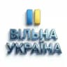 Вiльна Україна