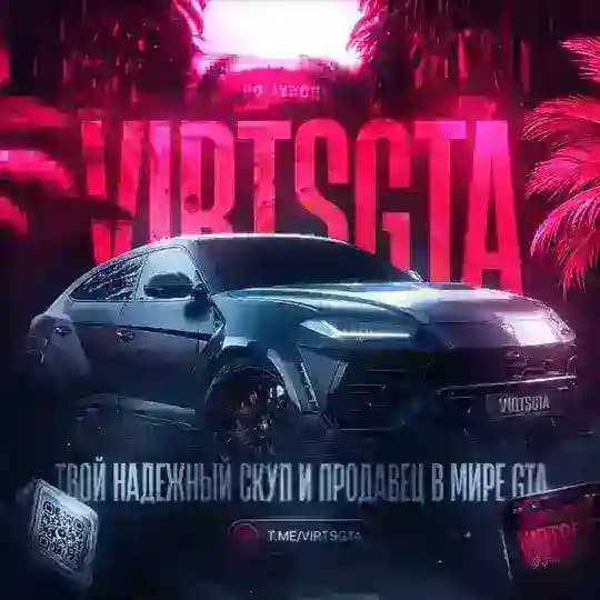 ВИРТЫ GTA5RP, MAJESTIC,RADMIR, CRMP, SAMP