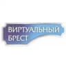 Виртуальный Брест новости