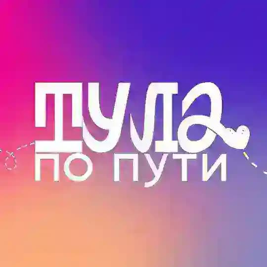 VisitTula
