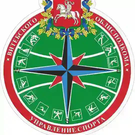 Управление спорта Витебского облисполкома