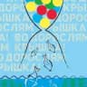 Водорослям Крышка