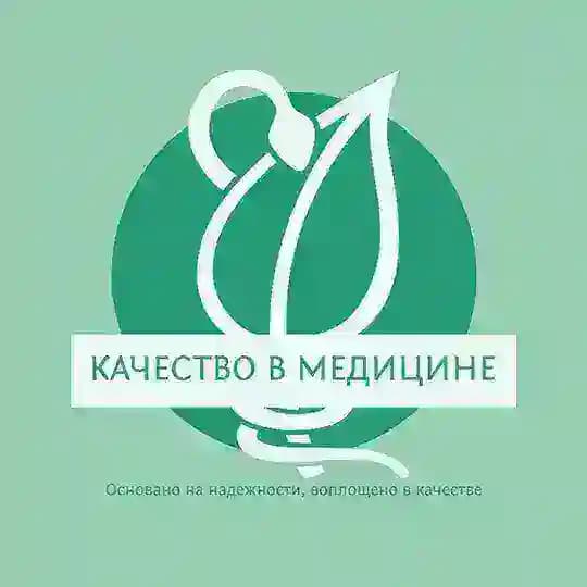 💉 Качество в медицине. СМК. Внутренний контроль качества.