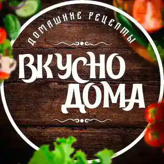 ВкусноДома
