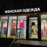 VLADA МАГАЗИН ЖЕНСКОЙ ОДЕЖДЫ