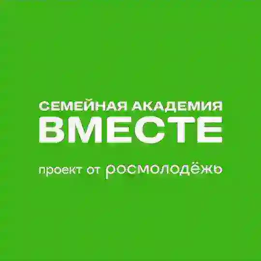 Семейная академия «ВМесте»